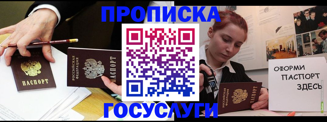 регистрация для школы в Приморско-Ахтарске